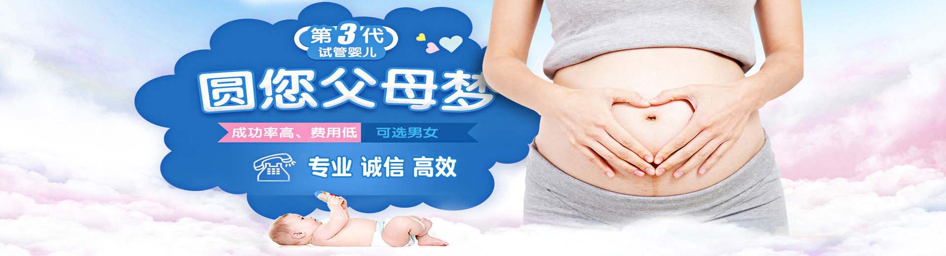 靠谱同性供卵哪里能做,私人孕妈借卵代怀推荐咨询哪里找,正规供卵代怀推荐服务报价多少图片2